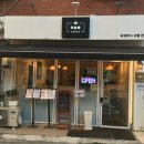 회슐랭 | [회슐랭] 중랑구 숙성회 맛집 1인 모둠 사시미, 스페셜초밥 후기