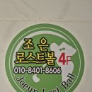 조은골프 | 부산 골프 로스트볼 구매 연산 조은골프 조은 로스트볼