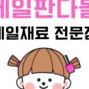 네일판다몰 범계점 이미지