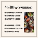 제주돔베옥 - 성남시 분당구 | [서울/성동구] 상왕십리 국밥 맛집 회식장소, 모임장소로 딱! "제주 돔베옥 왕십리직영점" 솔직후기