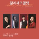 에이치아츠 콘서트홀 네이버블로그