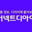 디아이전자 이미지