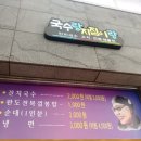 국수랑지짐이랑오일 이미지