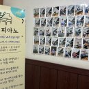 엘피아노교습소 네이버블로그