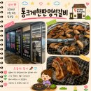 울음산길(중로2-5) | 통크게한판멍석갈비 | 홍성 고기집 | 무한리필 고기집 | 내돈내산 | 솔직후기 (26.8.16)