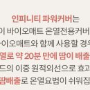 인피니티바이오 이미지