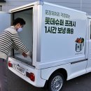 롯데슈퍼정육 이미지