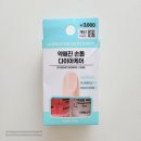 다이소 손톱영양제 강화제 유어네일 다이아케어 손톱 발톱케어 한달사용후기(효과&amp;단점)