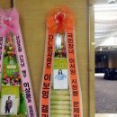 KBS 주말극 '내 딸 서영이' 종방연 이보영 응원 쌀드리미화환 - 쌀화환 드리미 이미지