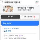 아이엔지 | [베이비장추천]포천 아이엔지홈쇼룸 후기( ING HOME/ 토리장)