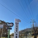 성곡오색별빛마을 | 경남펜션추천 창녕성곡오색별빛마을숙소 농촌체험마을 가성비 최고 경남 별보기 좋은 곳