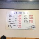 장충순대국 이미지