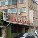 광천왕짬뽕
