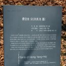 홍락원 | [충남 천안]이계 홍양호 묘