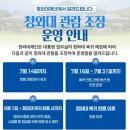 푸른 하늘을 보며 파란 기와집을 거닐다! 청와대 방문 후기