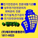 전북전기안전관리 이미지