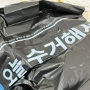 주식회사 어글리랩 | 냉장고청소 쓰레기집청소 오늘수거후기