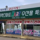 군산코렉스건어물 이미지