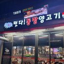 청라호수공원맛집 떳다 동방양고기 청라맛집 양꼬치,양고기,온면 찐후기