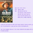 옥스보우 인서던트(The Ox-Bow Incident 1943) 이미지