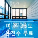 허브풀빌라 이미지