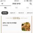 권대표 양식당 이미지