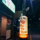 주례왕노가리 네이버블로그