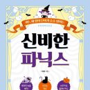 초보파닉스 이미지