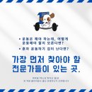 퍼스트 피지오 짐 이미지