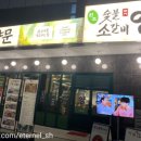남영동양문 평택점 이미지