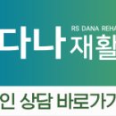 성심재활의학과의원 이미지