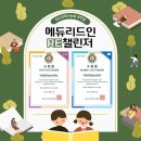서림빌딩 | [에듀리드인 RE챌린저 수료 후기]: 학생 지도에 &#39;근거&#39;를 심다
