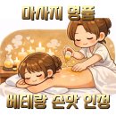 일산역(경의중앙선) | 일산역 마사지 명품 인정｜중산동에서 만난 베테랑 마사지샵