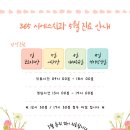 365시에스치과의원 | 365시에스치과 5월 진료 일정입니다.