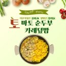 한끼푸드&nupc | 서울대입구 맛집 찾다가 발견한 건강한 한 끼, 카우보이 다이어트 푸드 후기