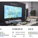 [2025] 삼성 플립프로 65인치 전자칠판 _ 설치 후기