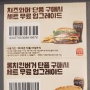 버거킹 김해공항DT점 이미지