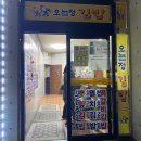 정김밥 이미지