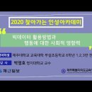 제주대학교교육대학부설초등학교 이미지