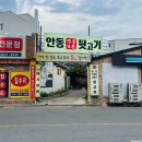 안동명품모듬뒷고기 | 감삼동맛집 분위기 좋은 고깃집 안동명품모듬뒷고기 다녀온 후기~