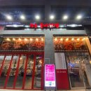 참숯율비닭발 이미지