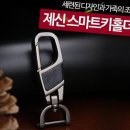 스마트열쇠 이미지