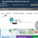 의료법인한마음의료재단 여수제일병원 이미지