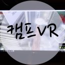 캠프VR 용인점 이미지