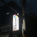 효성인쇄사 - 성동구 | 효성인쇄사