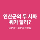 수백향 | 갑자사화 조선을 뒤흔든 피바람의 전말, 무오사화와 무엇이 달랐을까? 연산군 사화 완벽해부