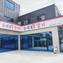 수석한우갈비 이미지