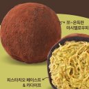 지에스25(GS25)중동본점 | 파리바게트 두바이쫀득볼 파는곳·가격·후기 총정리, 두쫀쿠 3개 매장 한정 판매