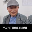 인천화수회 2024. 6 월례회 이미지