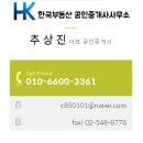 HK부동산공인중개사사무소 이미지